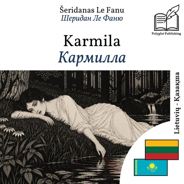 Кармилла