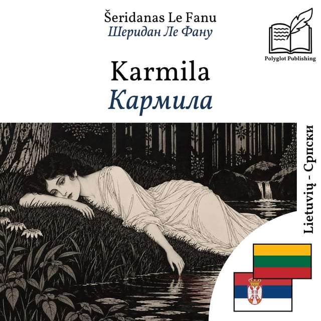 Кармила