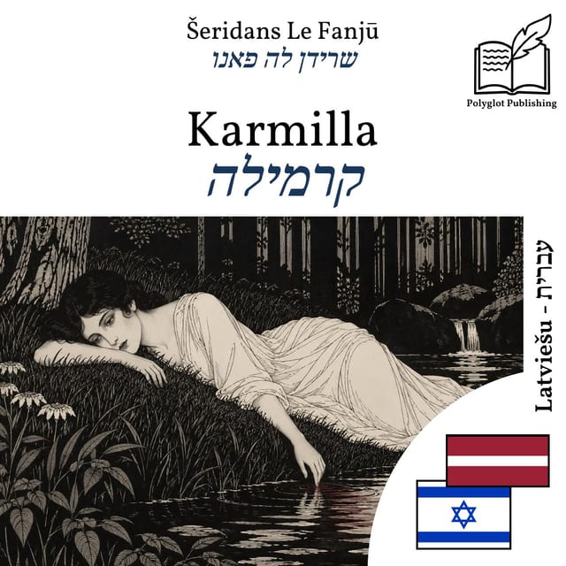 קרמילה
