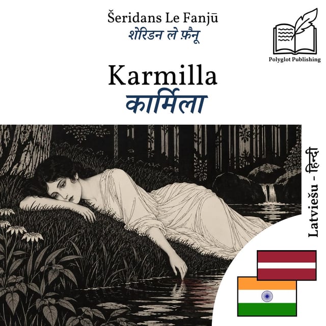कार्मिला