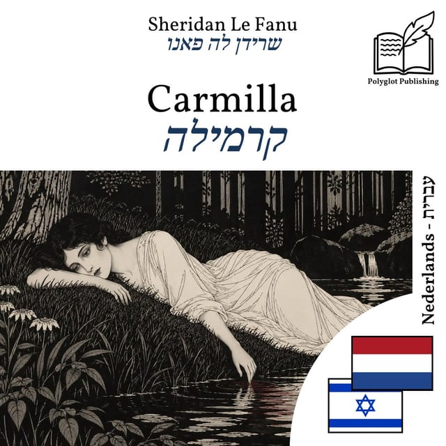 קרמילה