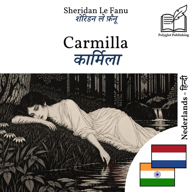कार्मिला