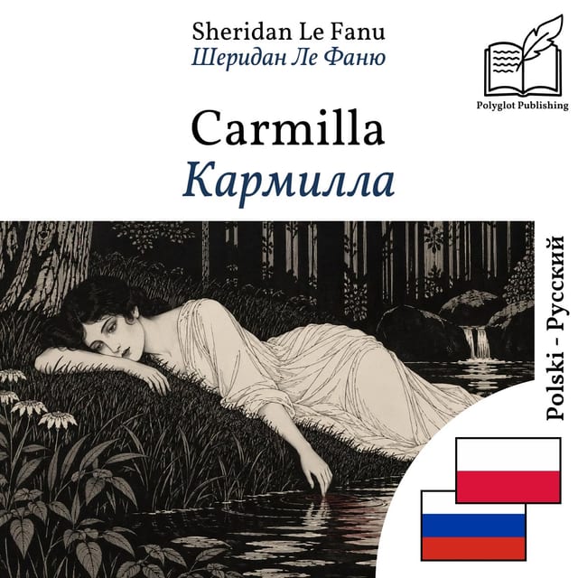 Кармилла