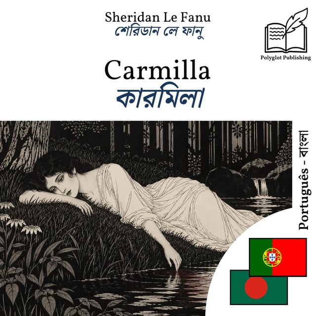 কারমিলা