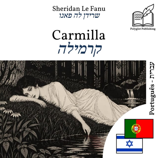 קרמילה