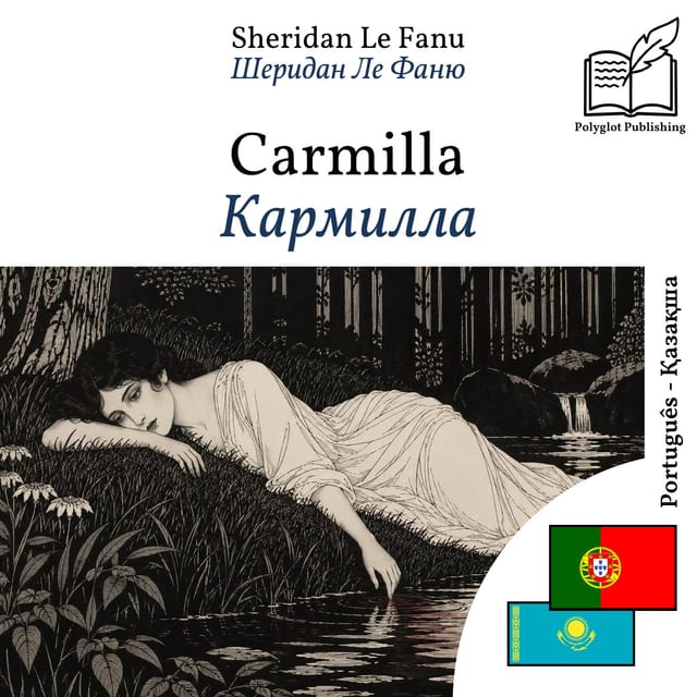 Кармилла