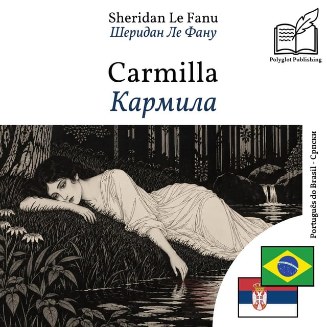 Кармила