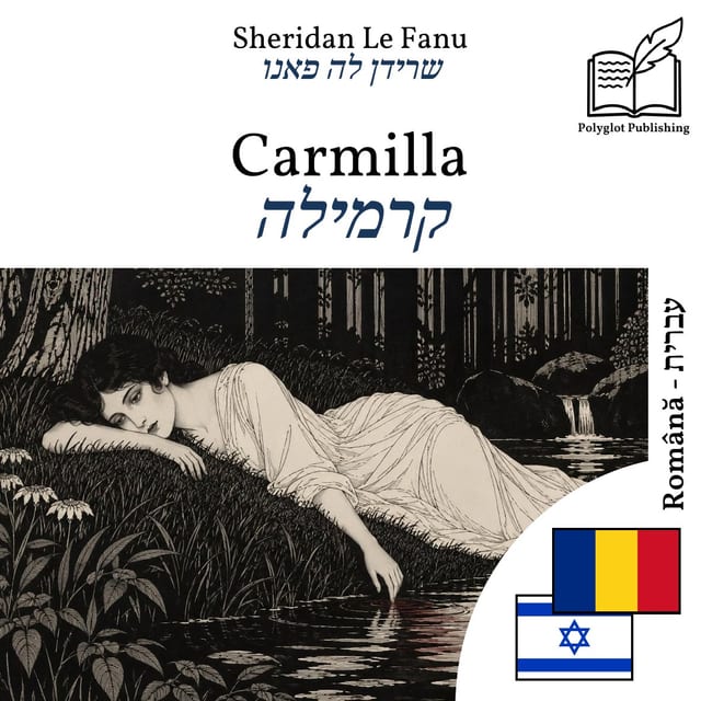 קרמילה