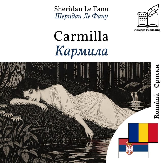 Кармила