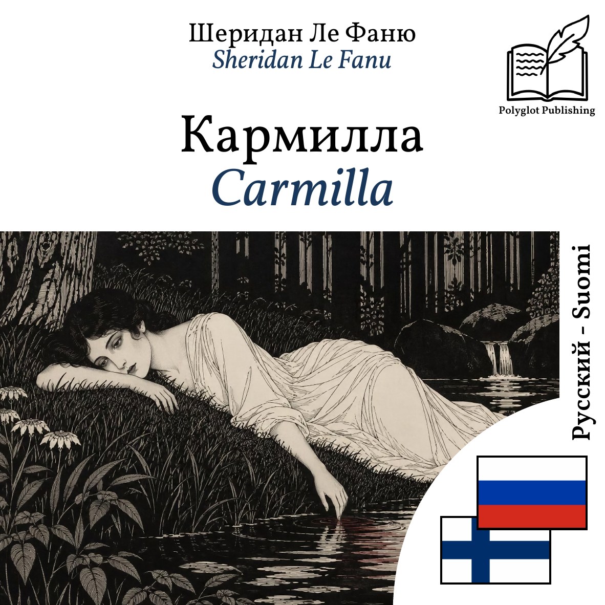 Carmilla
