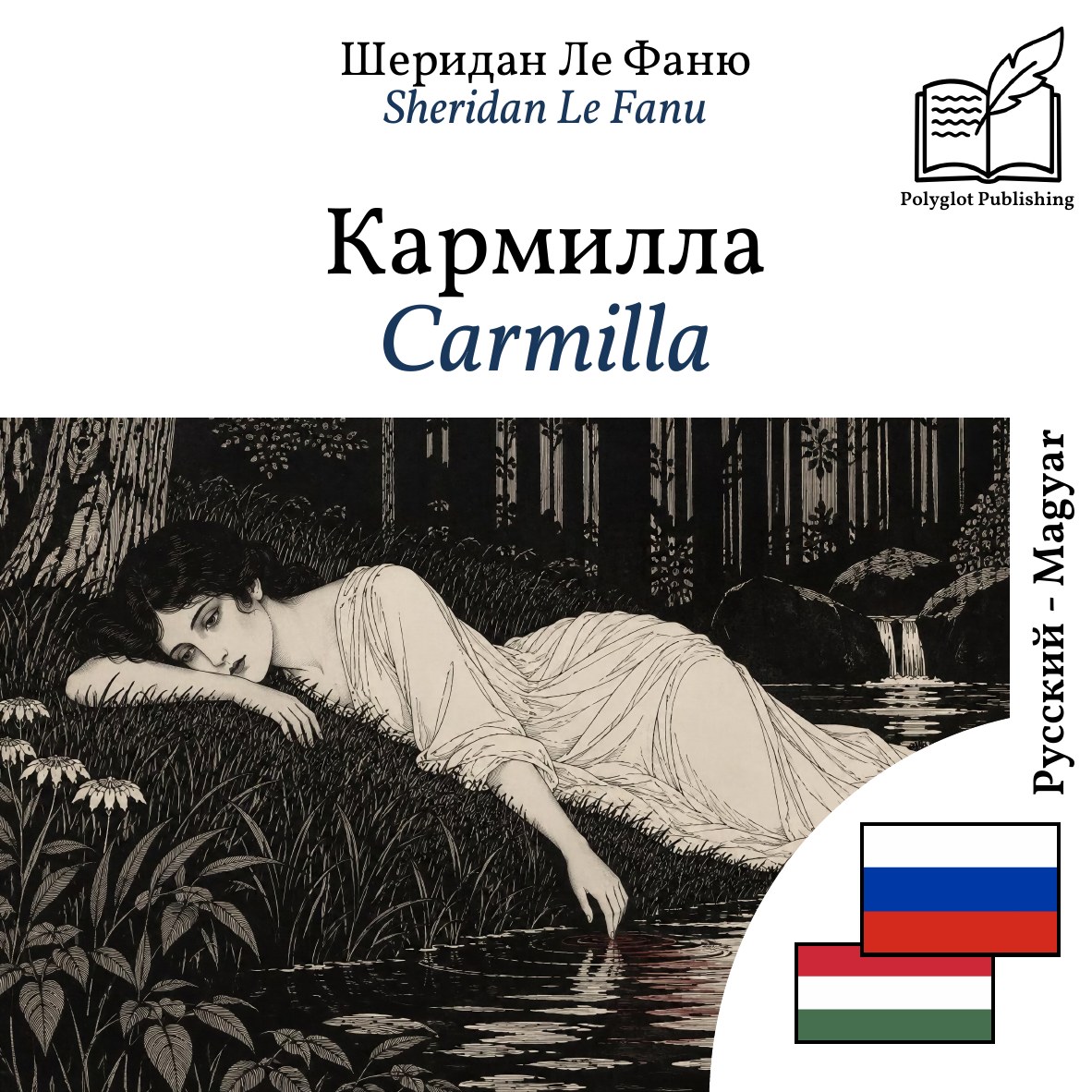 Carmilla