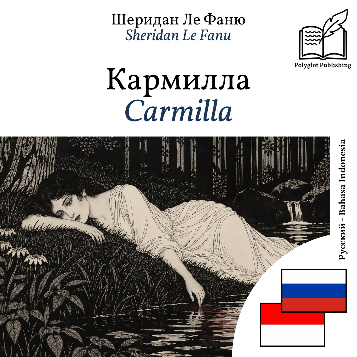 Carmilla