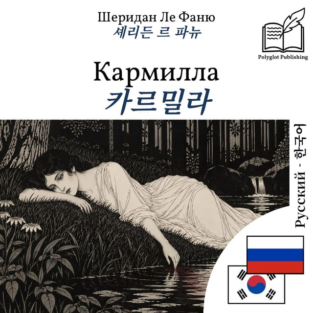 카르밀라