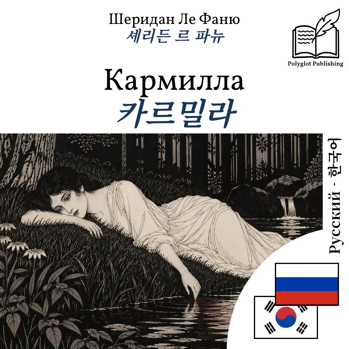 카르밀라