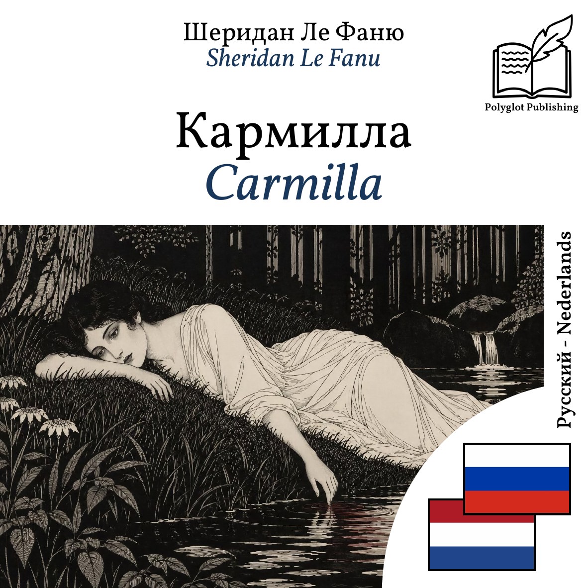 Carmilla