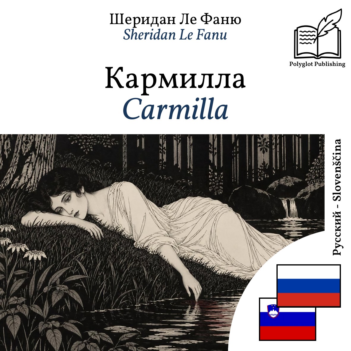 Carmilla