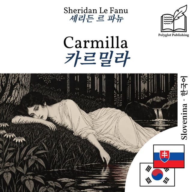 카르밀라