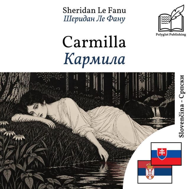 Кармила