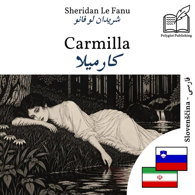 کارمیلا