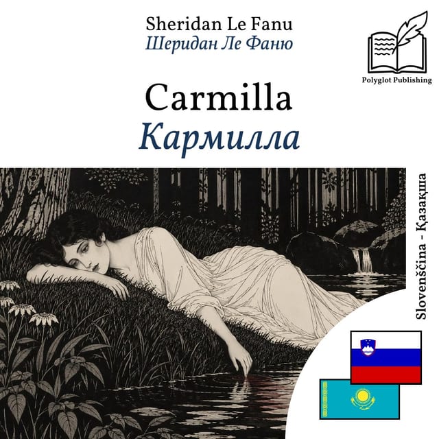 Кармилла