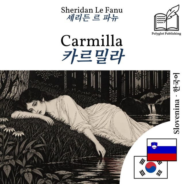 카르밀라