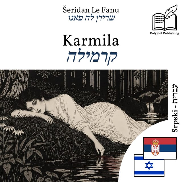 קרמילה
