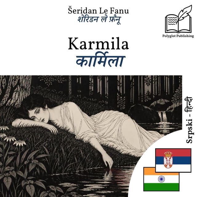 कार्मिला