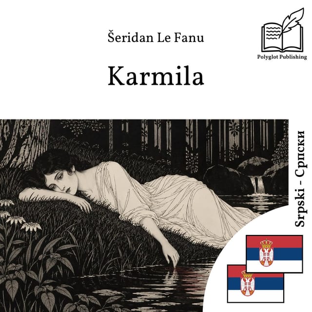 Кармила