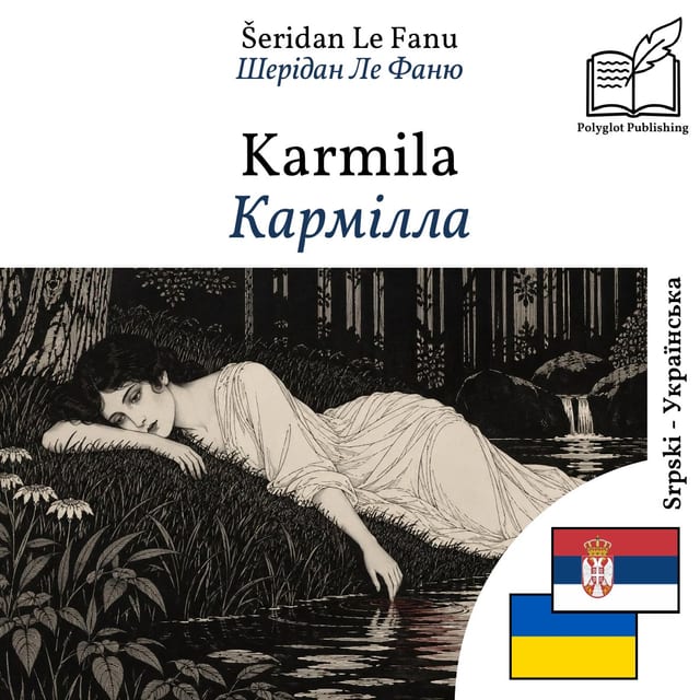 Кармілла