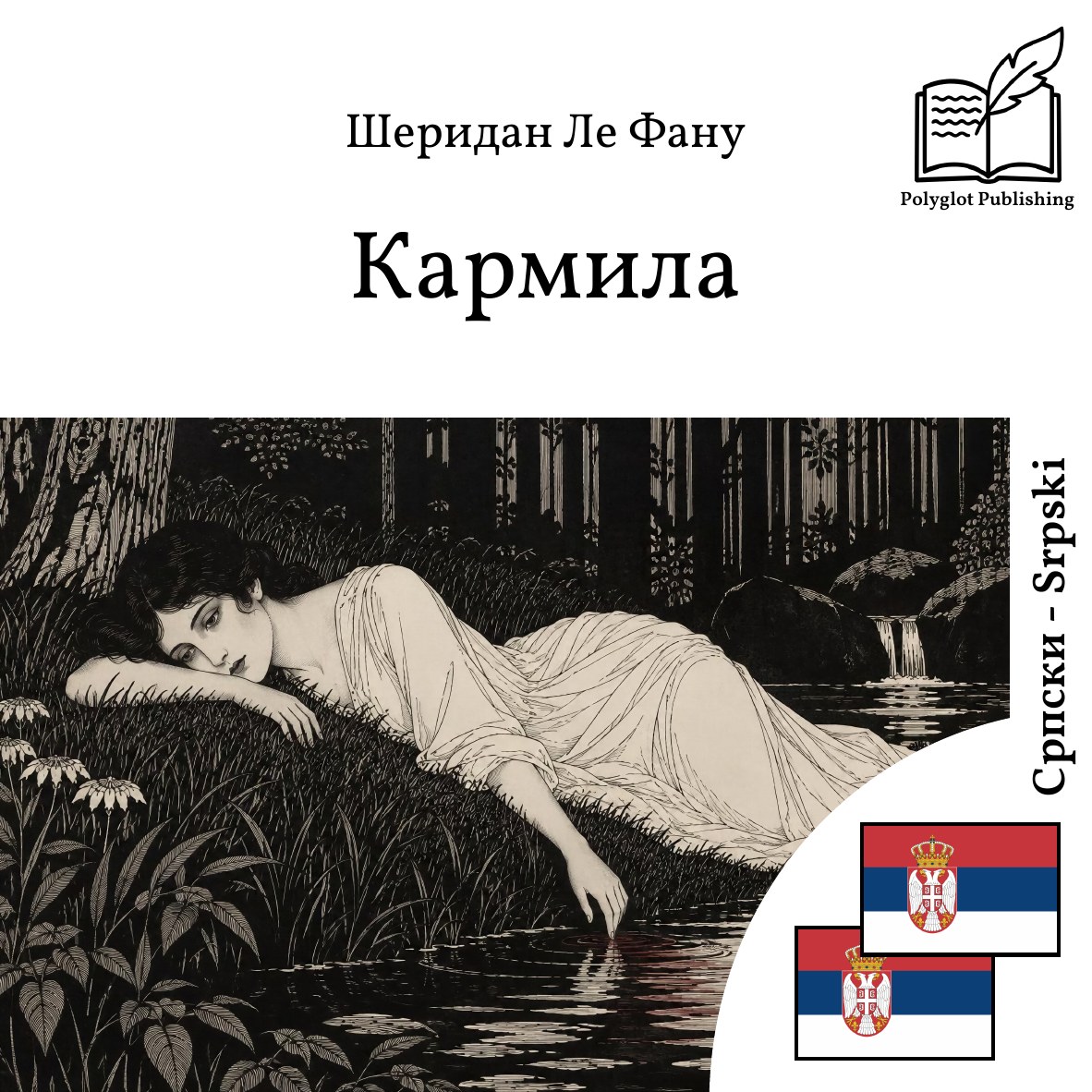 Karmila