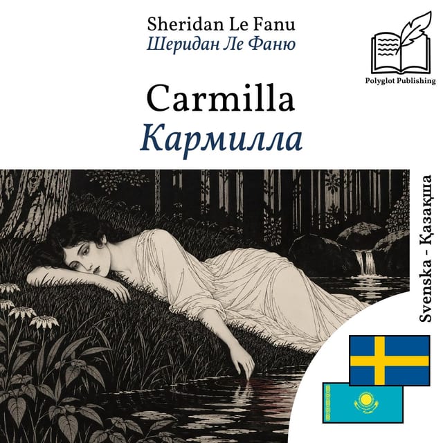Кармилла