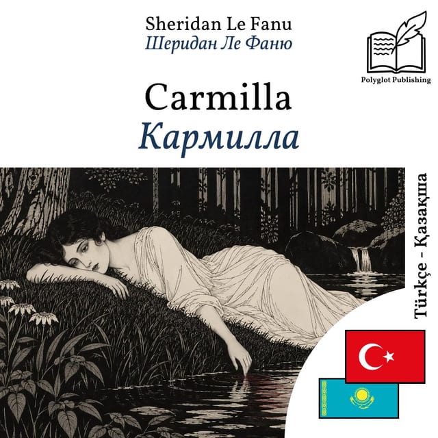 Кармилла