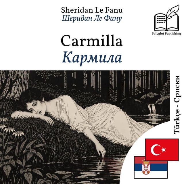Кармила