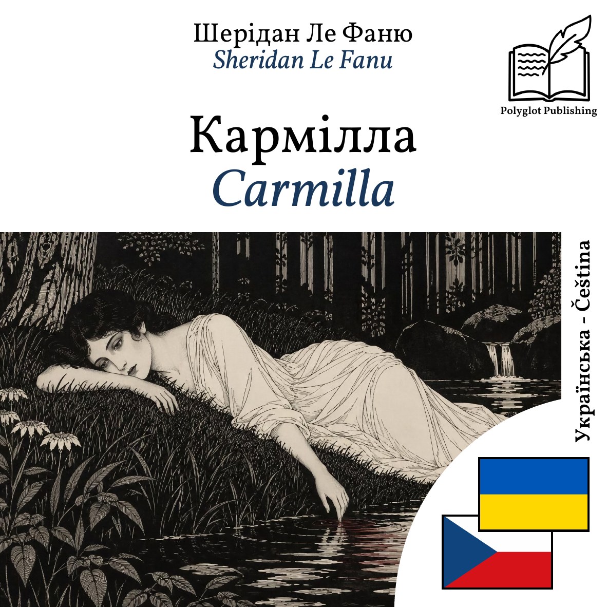 Carmilla