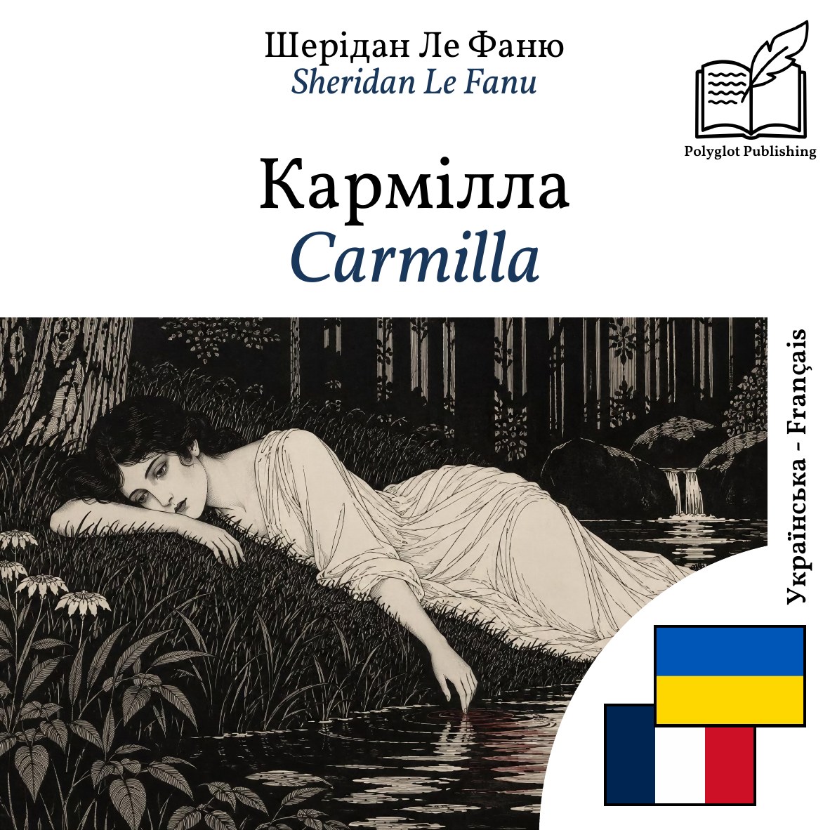 Carmilla