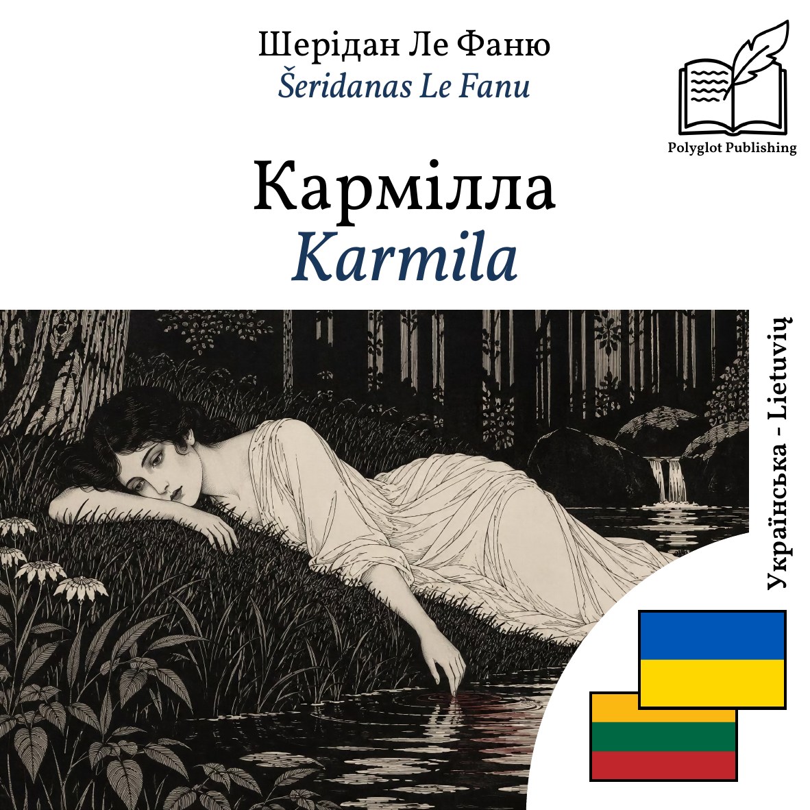 Karmila