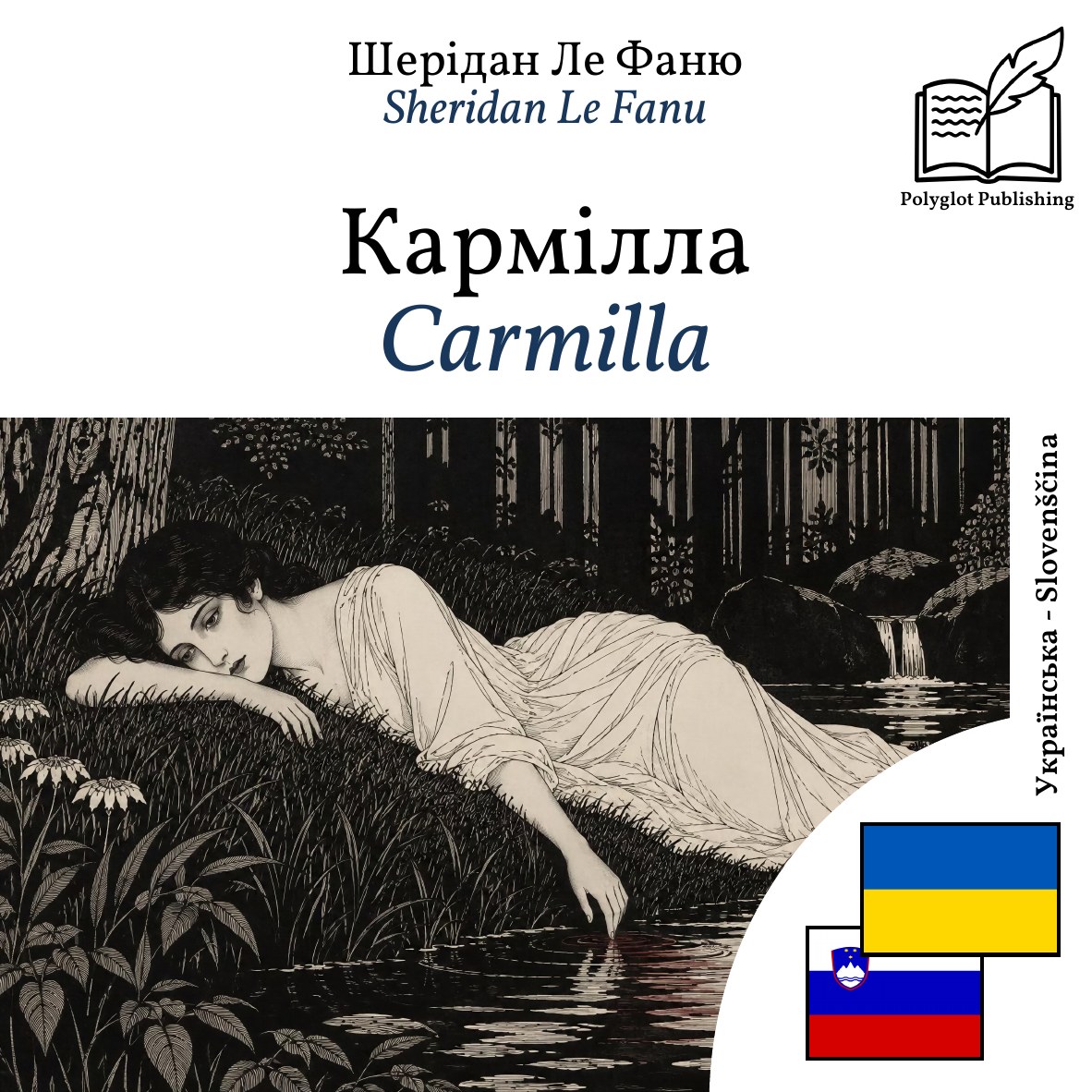 Carmilla