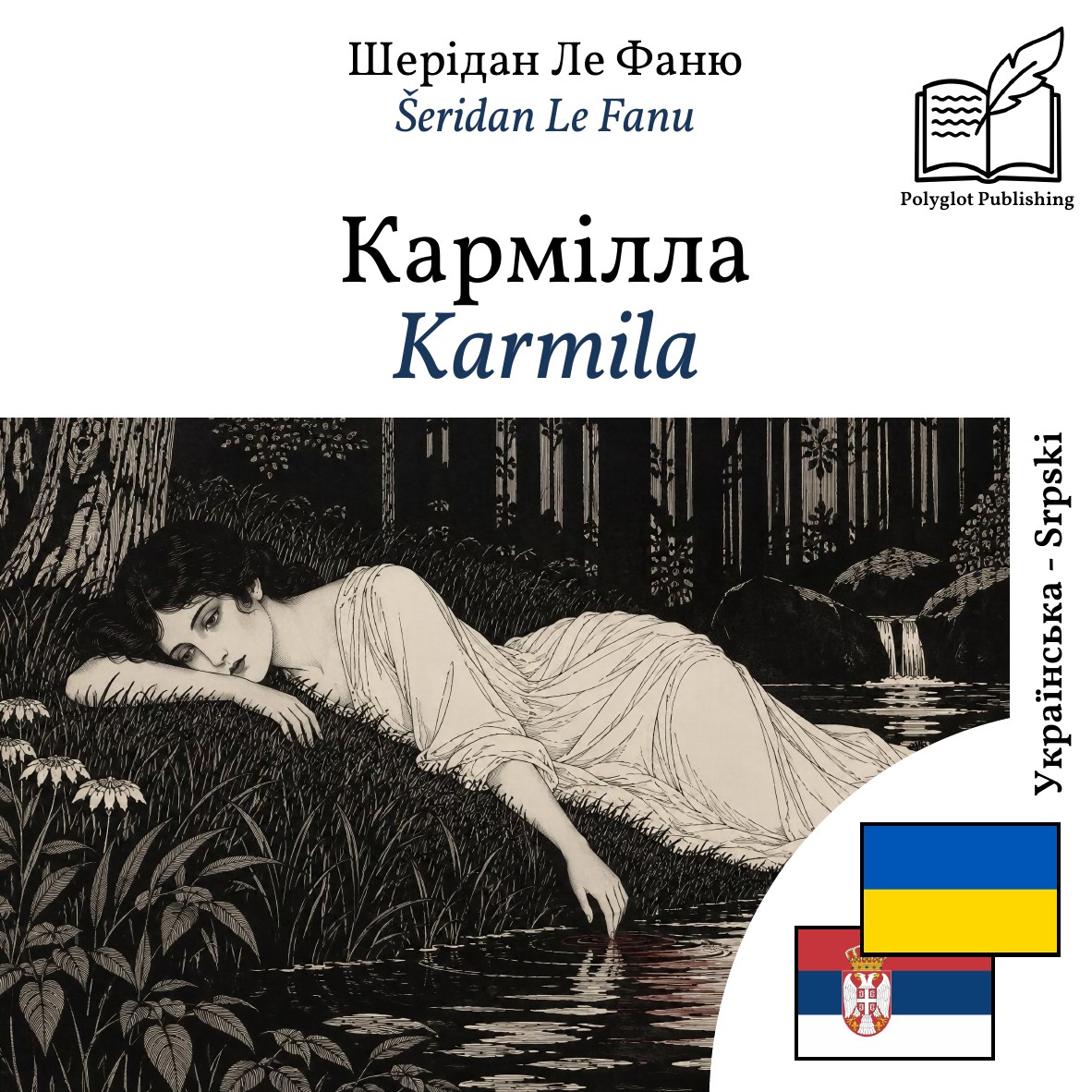 Karmila