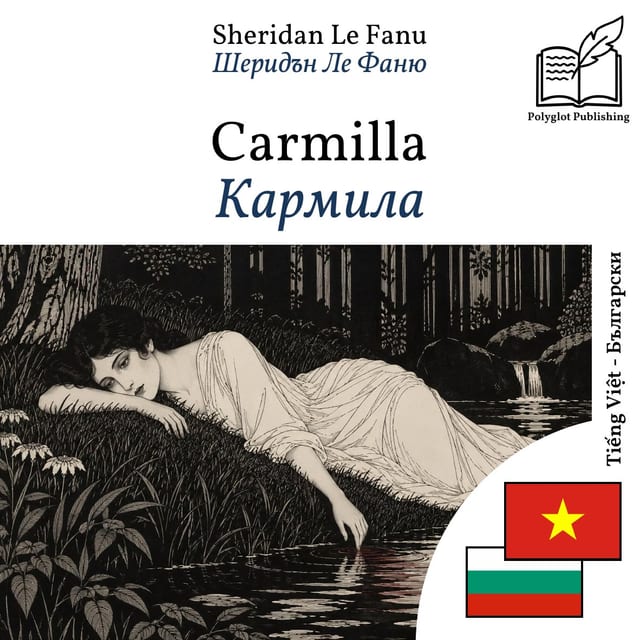 Кармила
