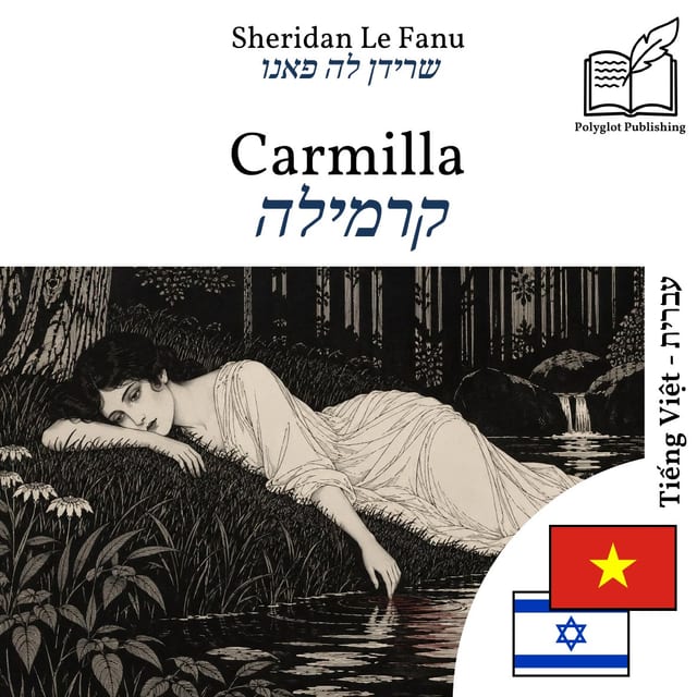 קרמילה