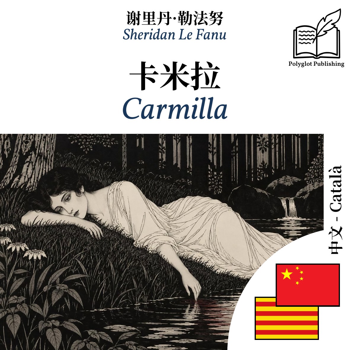 Carmilla
