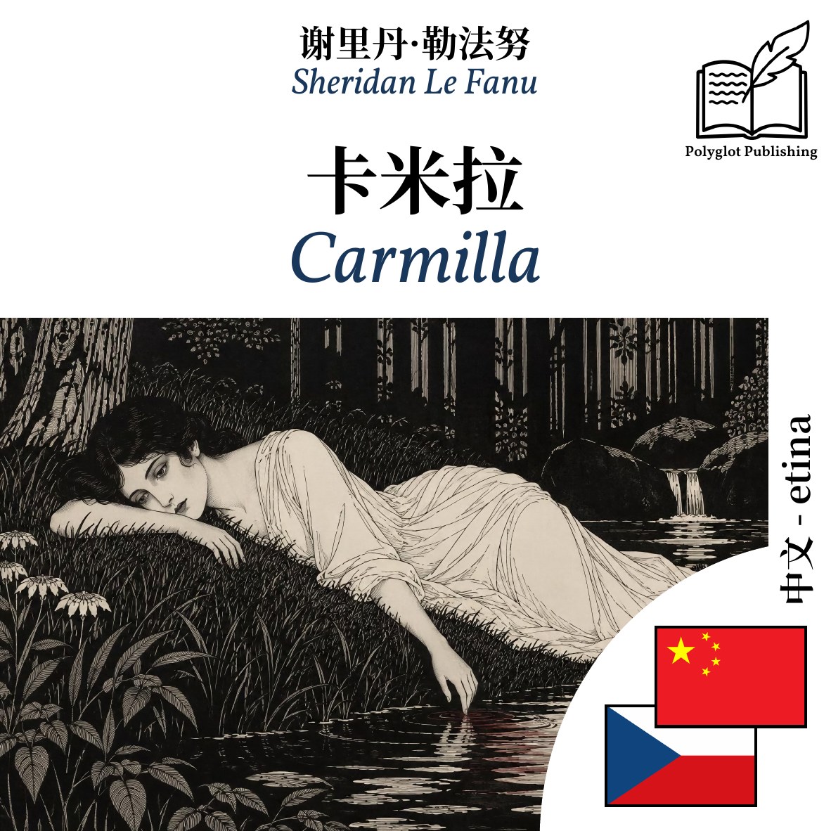 Carmilla