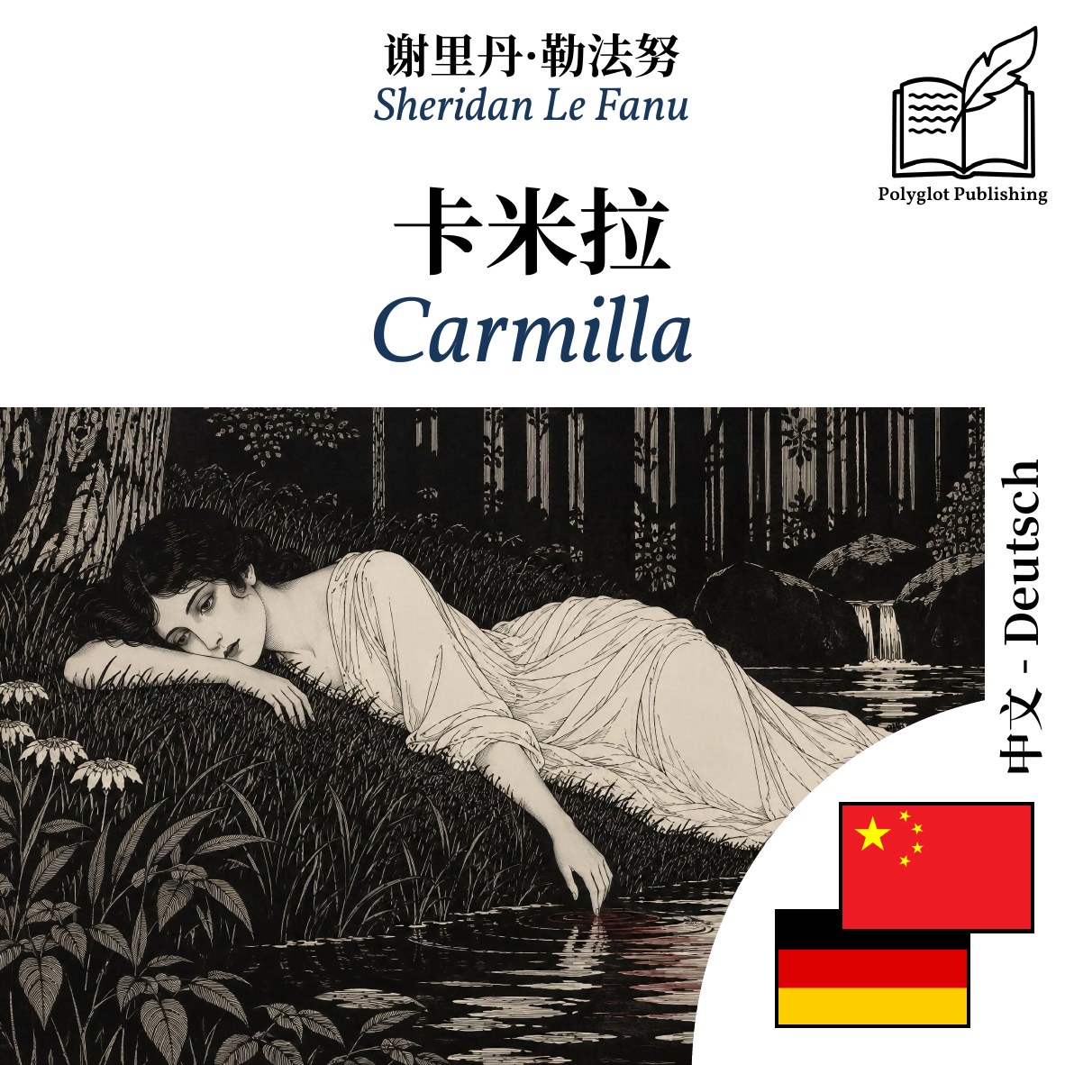 Carmilla