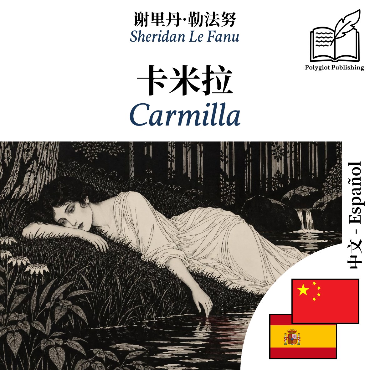 Carmilla