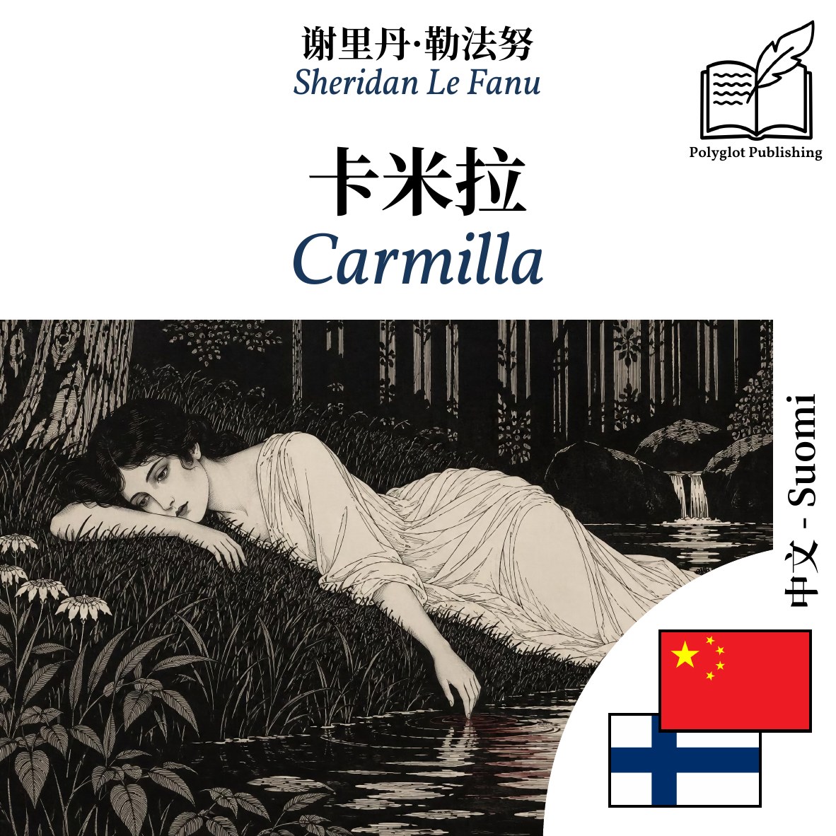 Carmilla