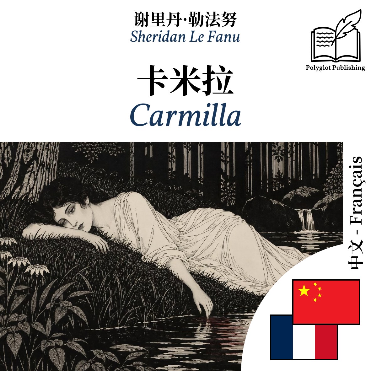 Carmilla