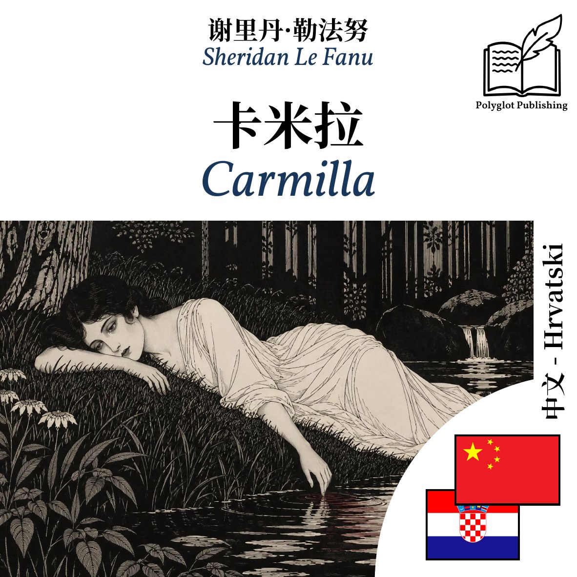 Carmilla