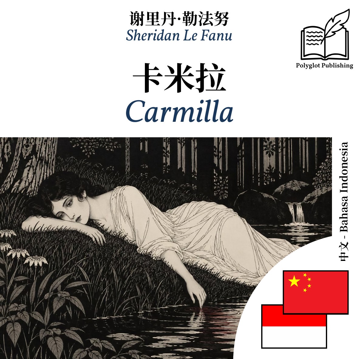 Carmilla