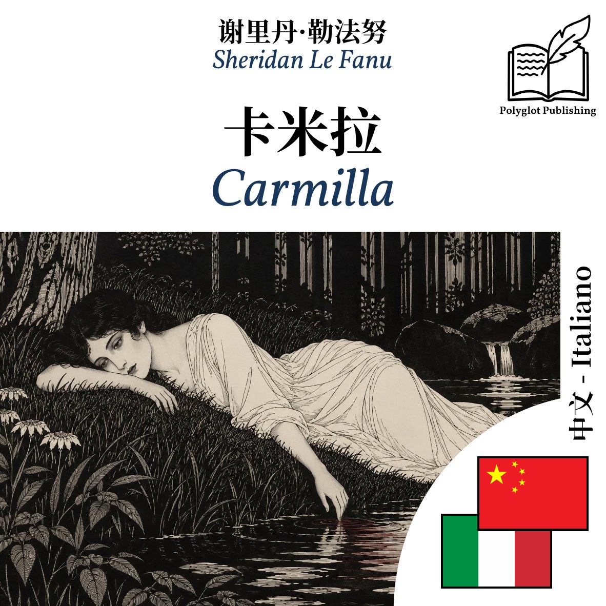 Carmilla
