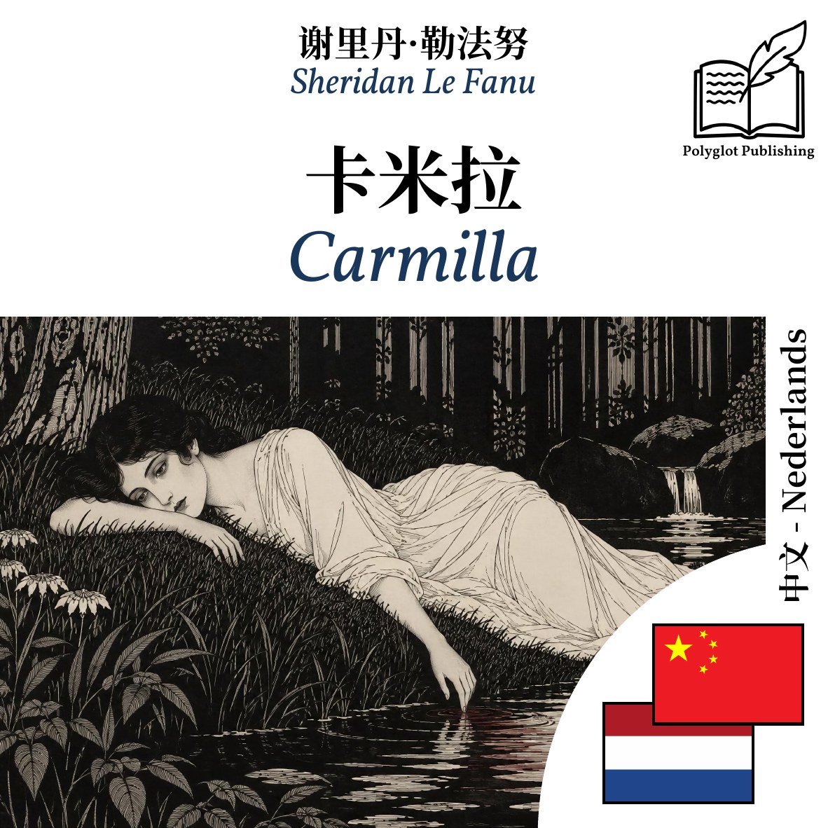 Carmilla
